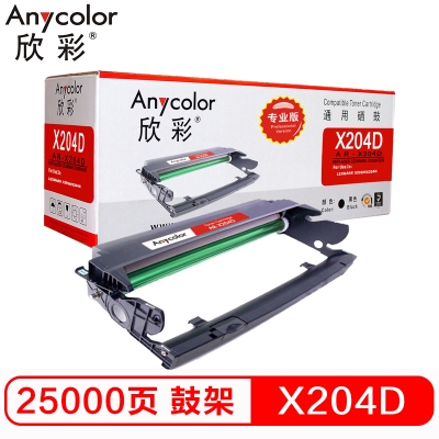 欣彩（Anycolor）X204D鼓架（專業(yè)版）AR-X204D黑色硒鼓組件 適用利盟X203H22G LEXMARK X203N X204N打印機